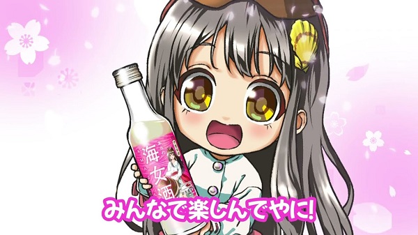 碧志摩メグ